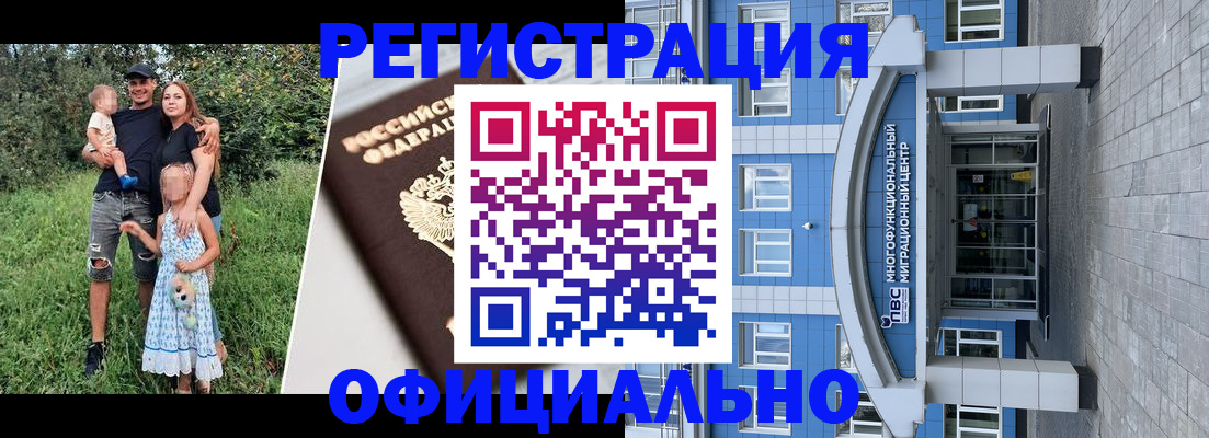 прописка в квартире в Рославле