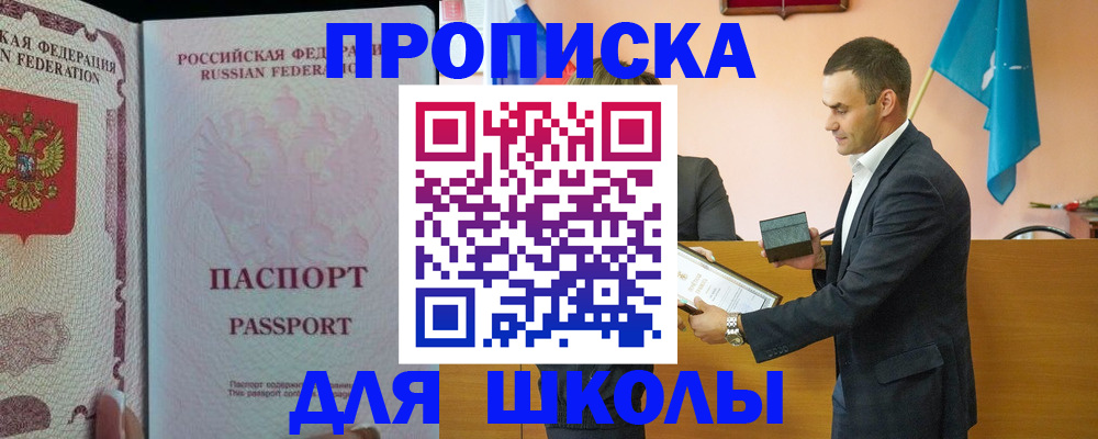 пропишу в квартире в Рославле