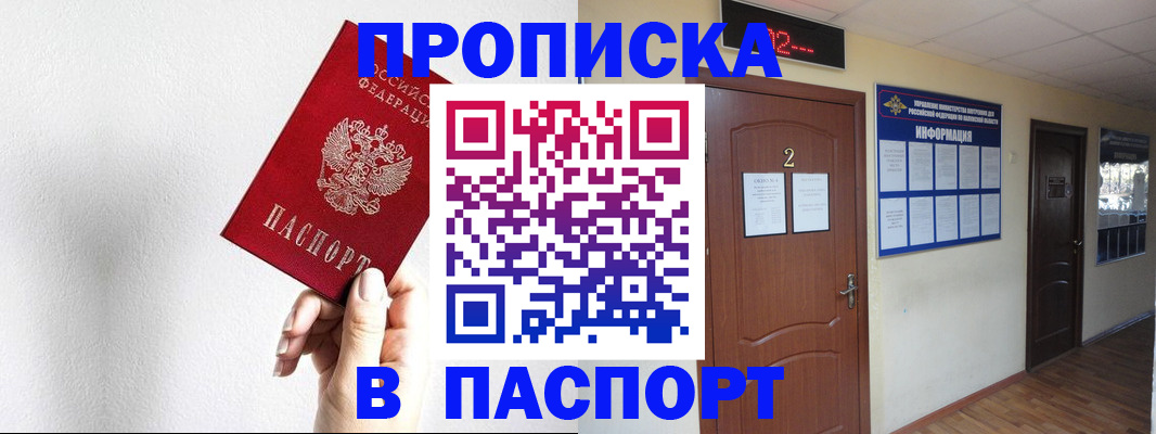 временная регистрация собственник в Рославле