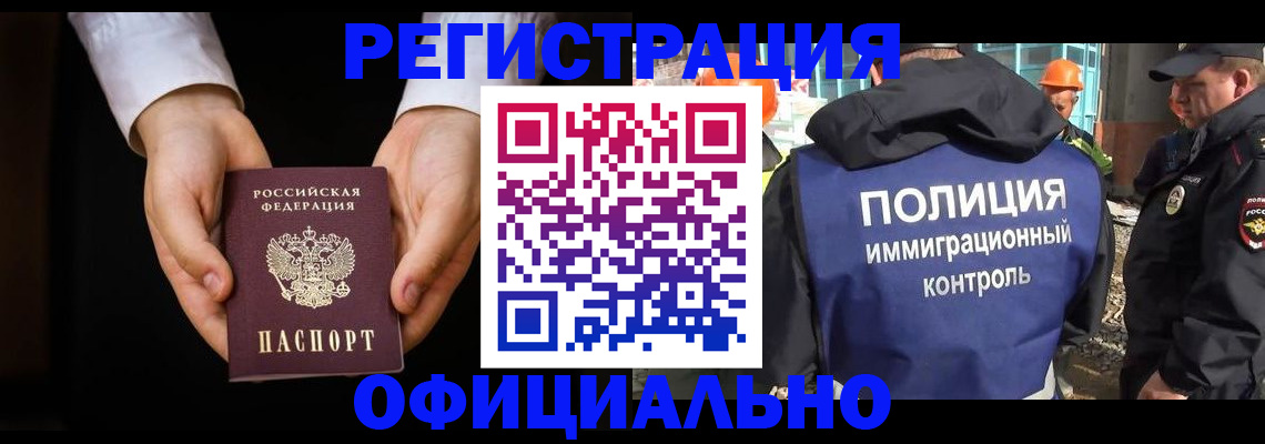 регистрация для дет. сада в Рославле