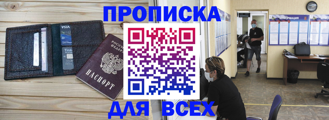 прописка иностранных граждан в Рославле