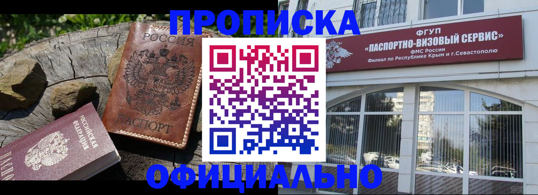 найти адрес прописки в Рославле