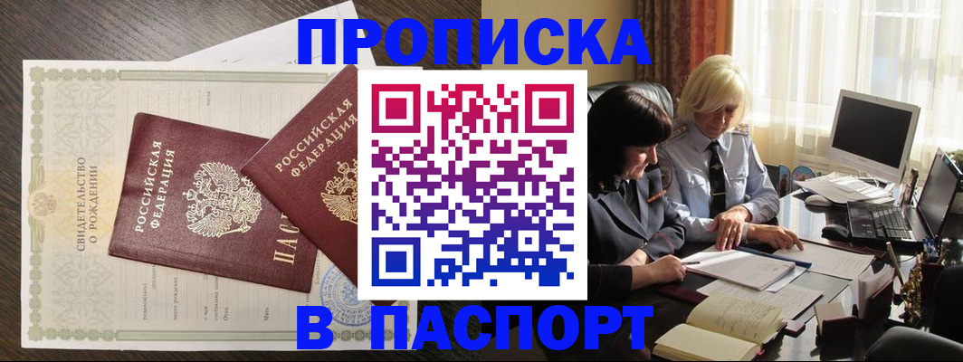 найти адрес прописки в Рославле