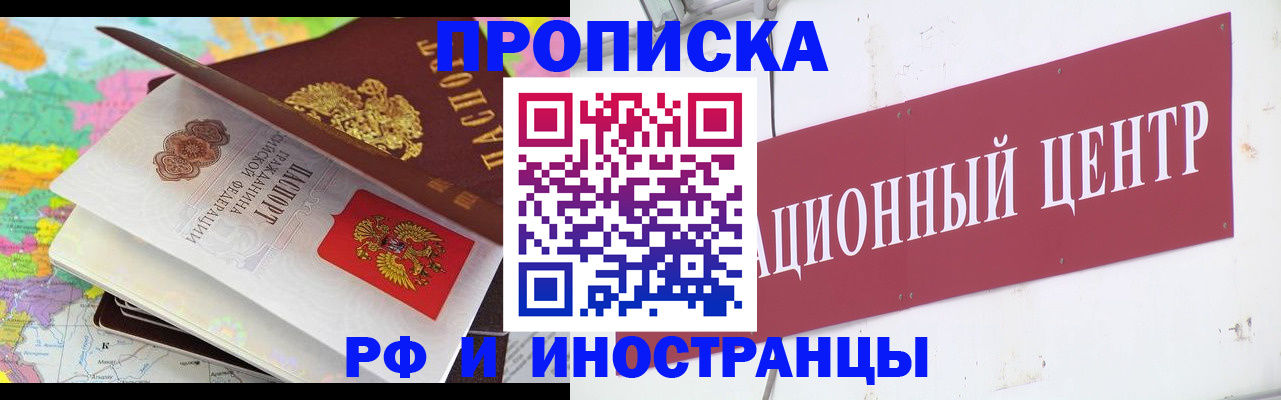 прописка для кредита в Рославле